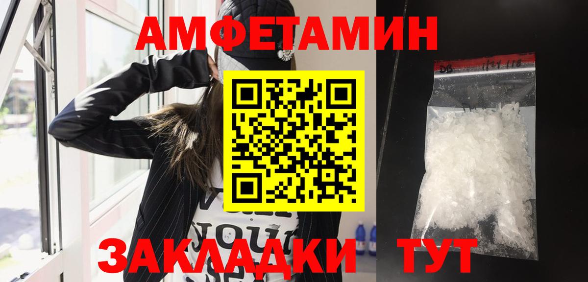 Кашира  Amphetamine  АМФЕТАМИН  Amphetamine Розовый  Вход с VPN 