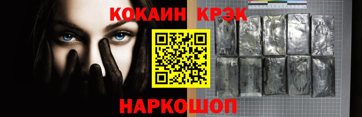 COCAIN FishScale Кашира