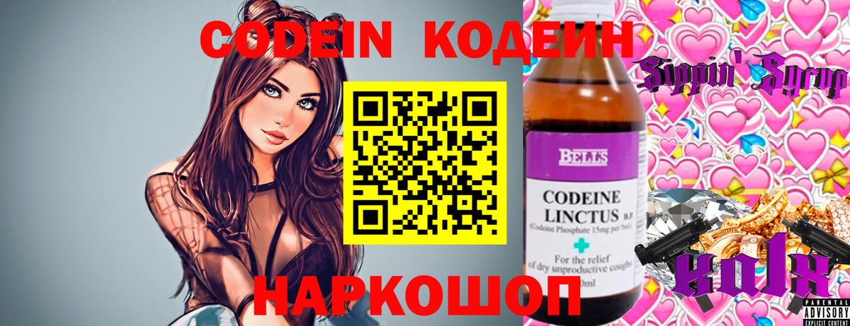 Кодеиновый сироп Lean Purple Drank Кашира