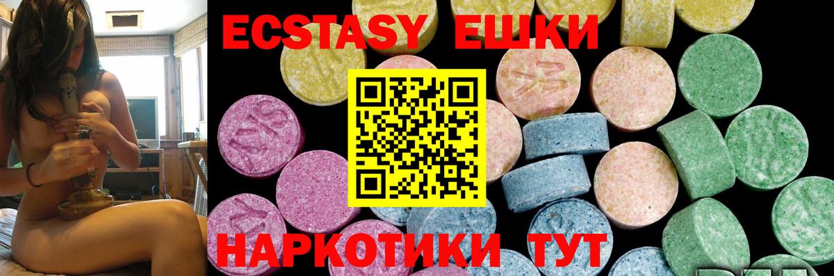 Ecstasy 250 мг Кашира