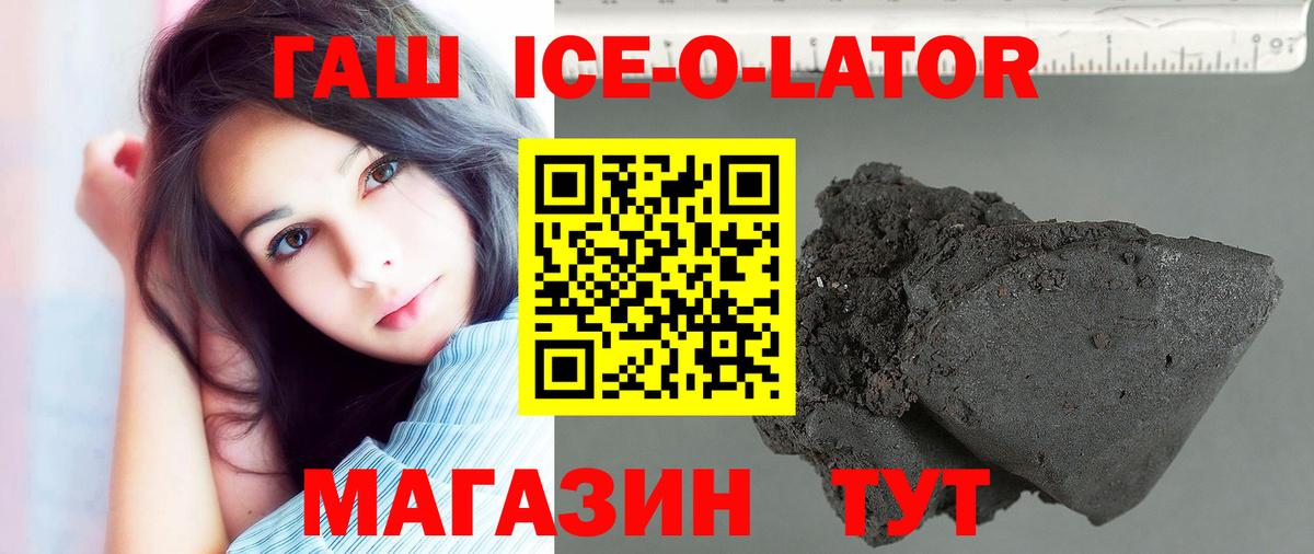 ГАШИШ hashish  Вход с VPN  ГАШИШ ice o lator  Кашира 