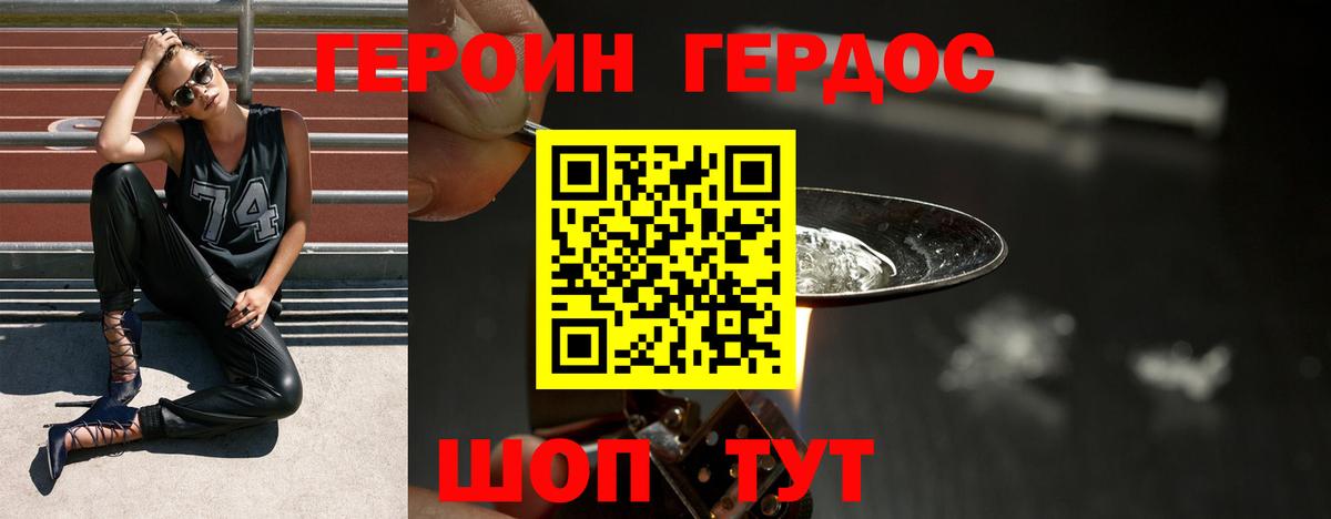 ГЕРОИН Афган  Вход с VPN  Кашира 