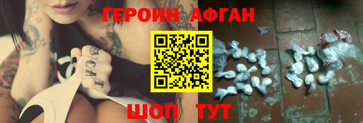 ГЕРОИН VHQ Кашира