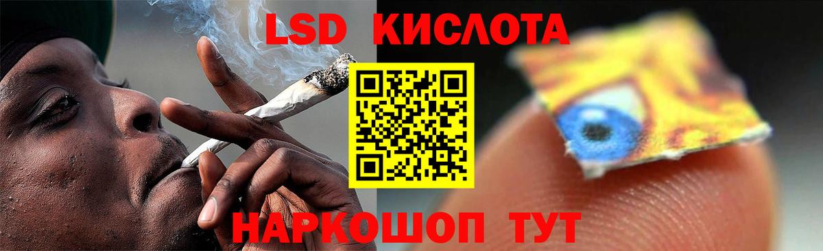 ЛСД экстази кислота Кашира