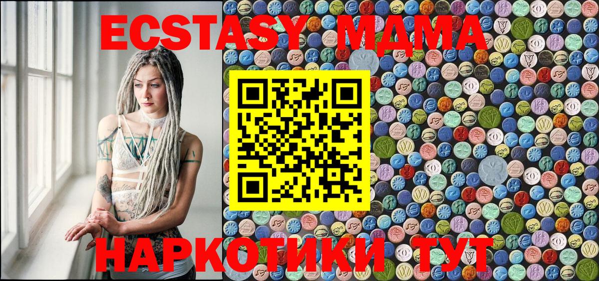 Кашира  МДМА VHQ  MDMA кристаллы  Вход с VPN 