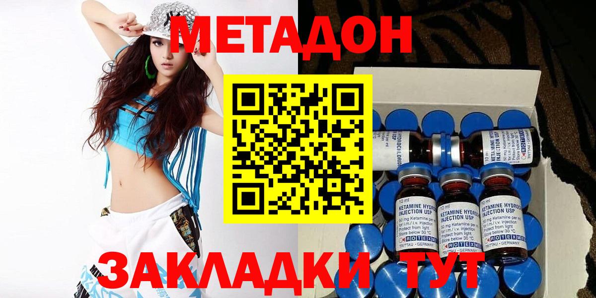 МЕТАДОН мёд  Метадон белоснежный  Вход с VPN  Кашира 