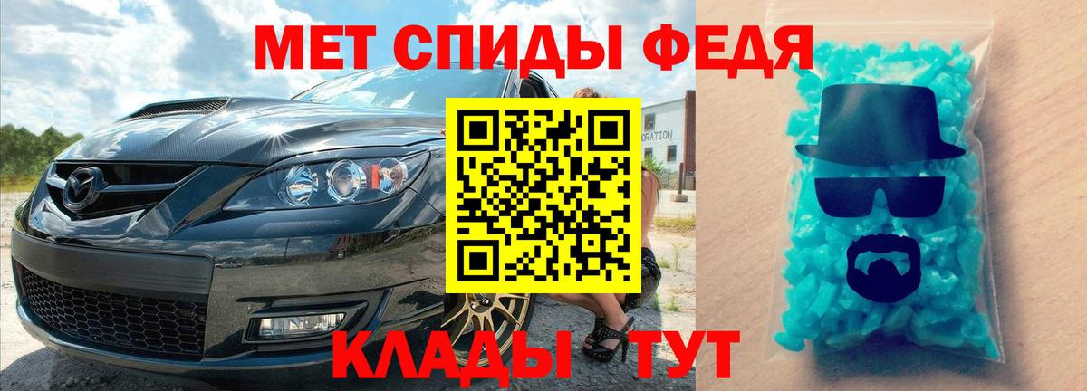 МЕТАМФЕТАМИН винт Кашира