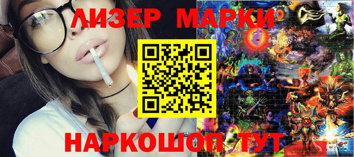Кашира  Марки NBOMe 1,5мг  Наркотические марки  Вход с VPN 